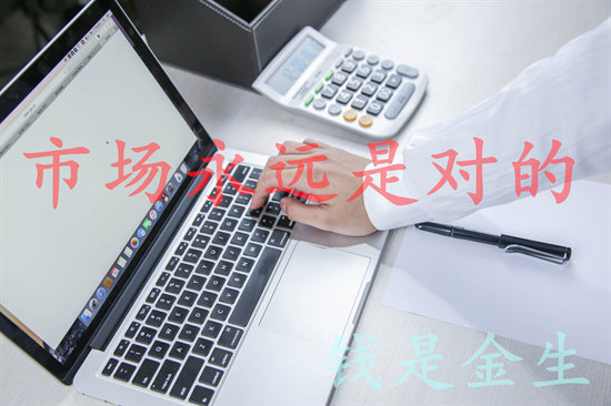 秦氏金升:5.7利率决议来袭,黄金价格走势分析及操作建议